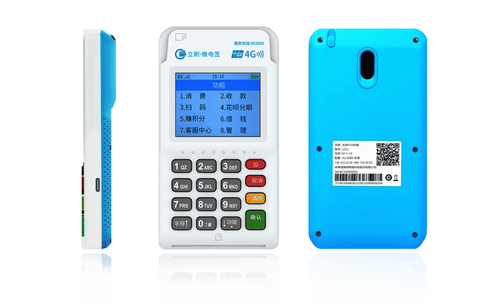 嘉积镇立刷电签POS机